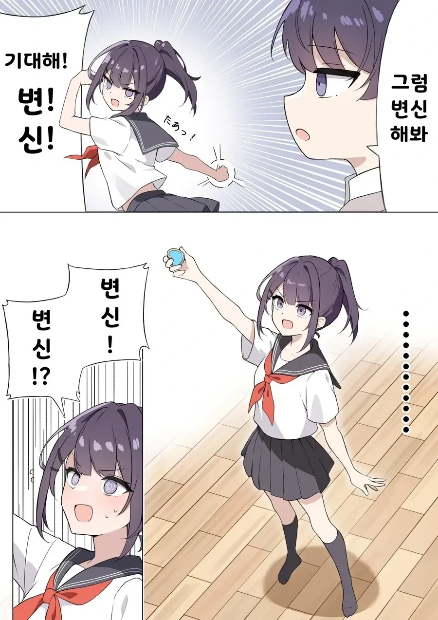 마법소녀가되는.manga - 이미지 3