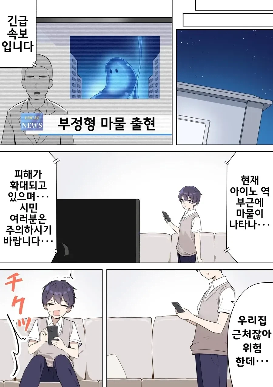 마법소녀가되는.manga - 이미지 5