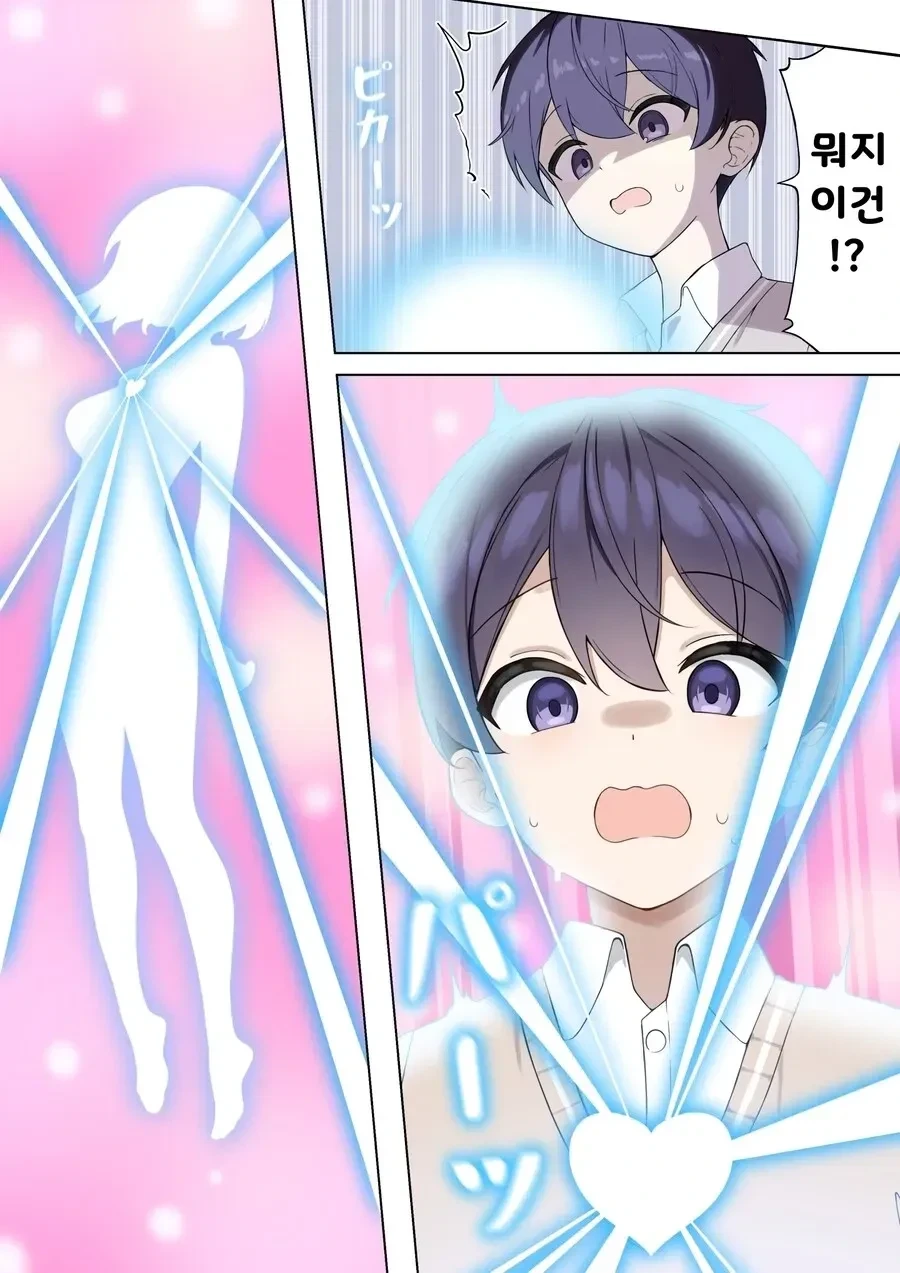 마법소녀가되는.manga - 이미지 7