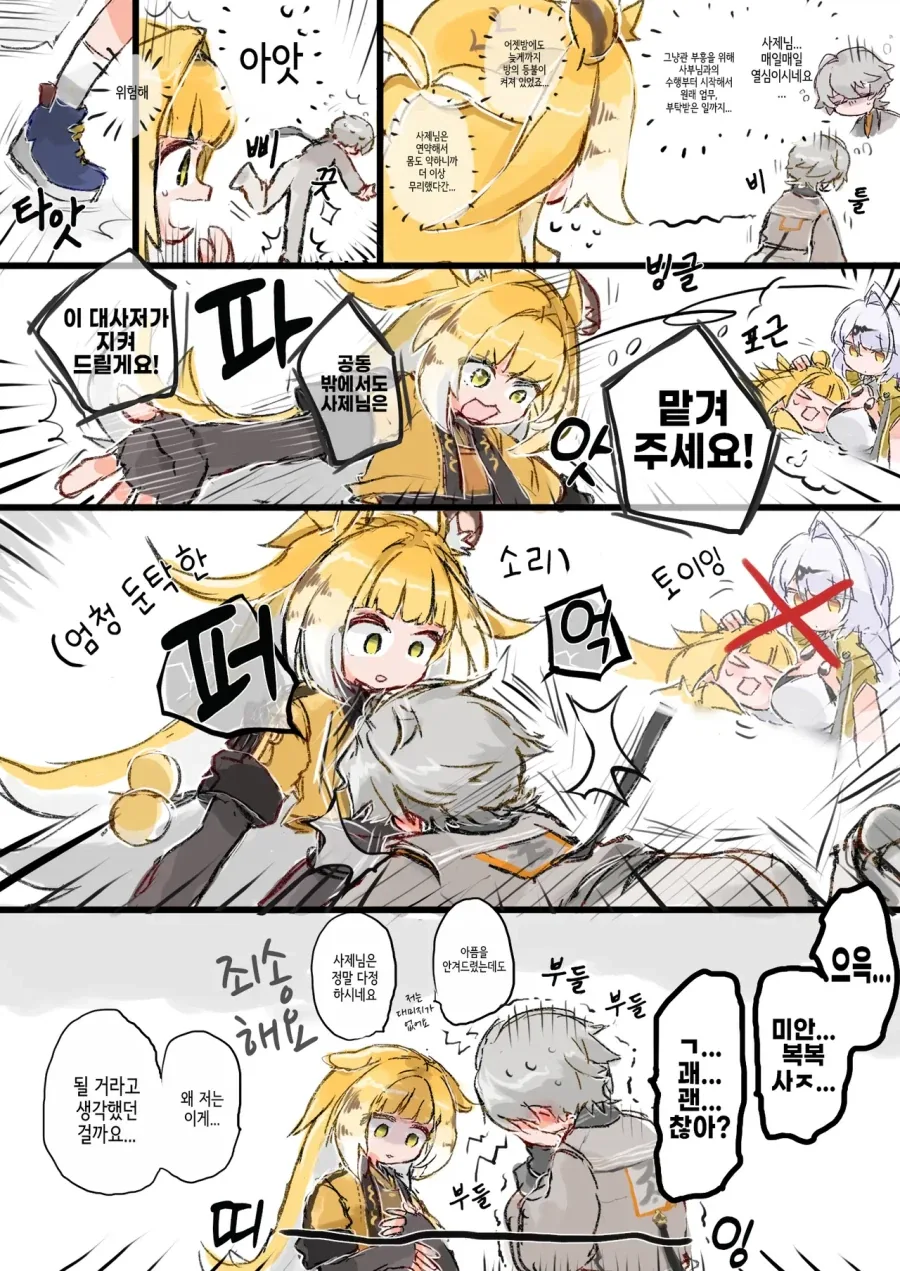 젠레스)와이즈가 뾲이랑 이런저런manga