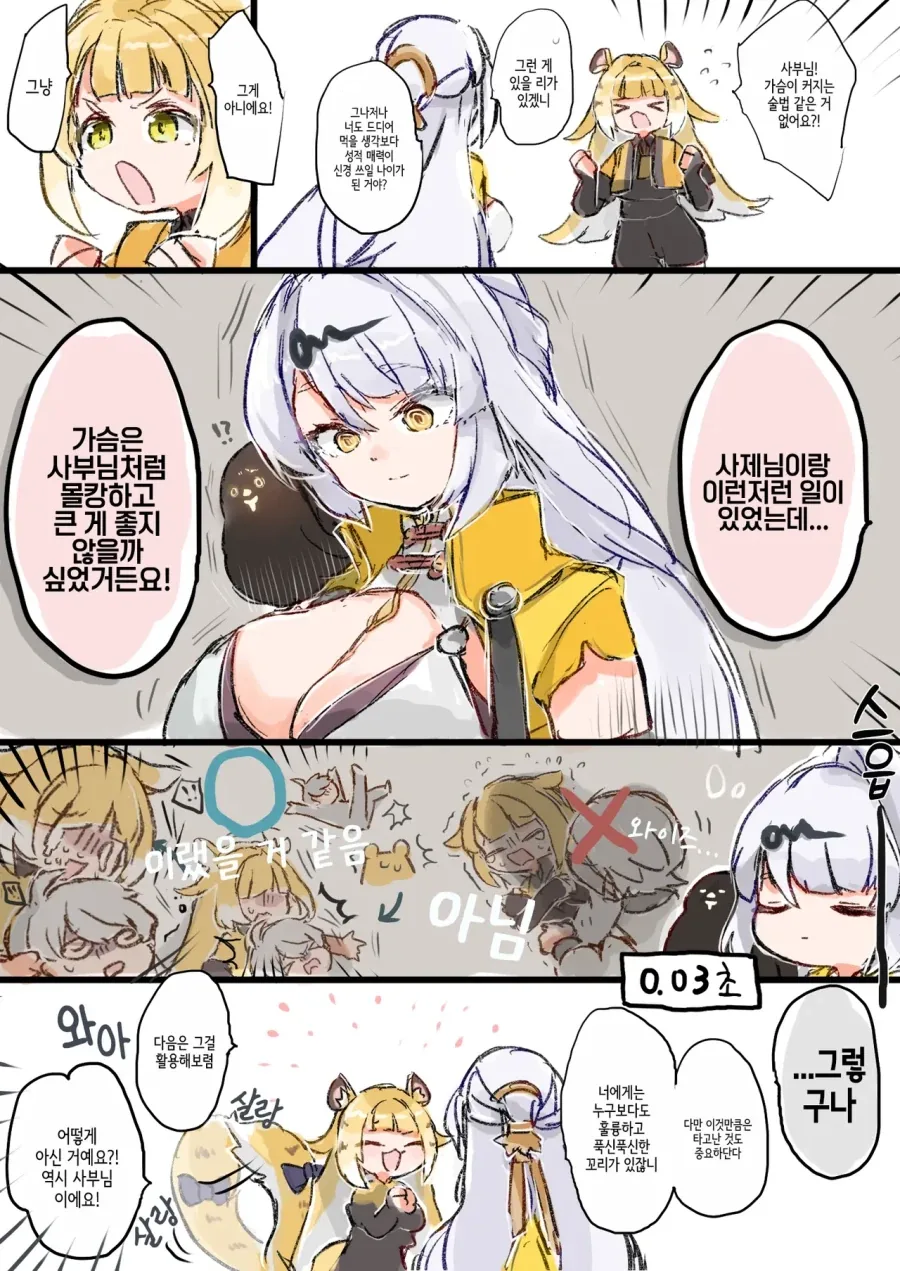 젠레스)와이즈가 뾲이랑 이런저런manga - 이미지 2