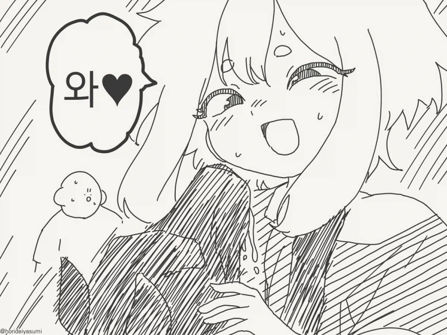 종은 변하더라도 사랑은 변하지 않는다.manhwa - 이미지 4