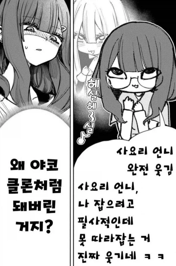 아자미야코) 동생이 야코화 됨.jpg - 이미지 2