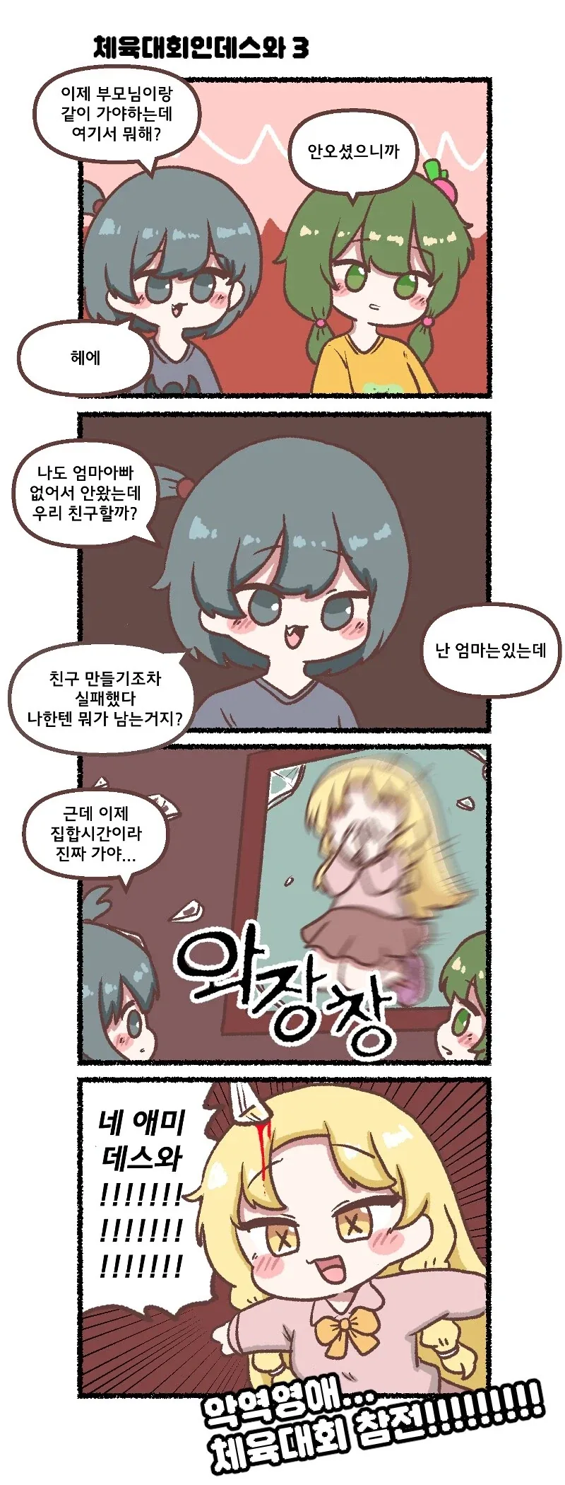 ㅂㅅ같지만 멋있는 악역영애.manhwa