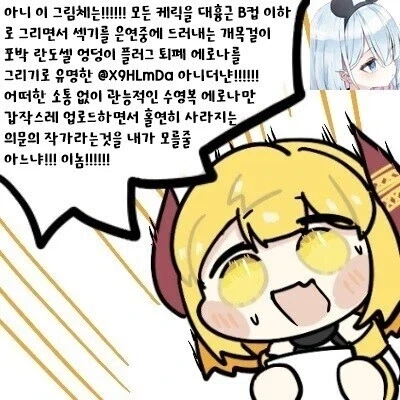 매칭상대가 전 대학친구였다.manga - 이미지 6