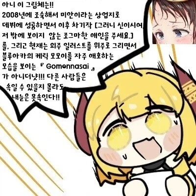 매칭상대가 전 대학친구였다.manga - 이미지 7