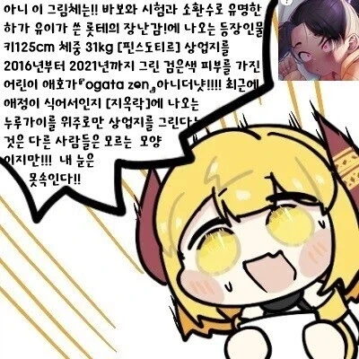 매칭상대가 전 대학친구였다.manga - 이미지 12