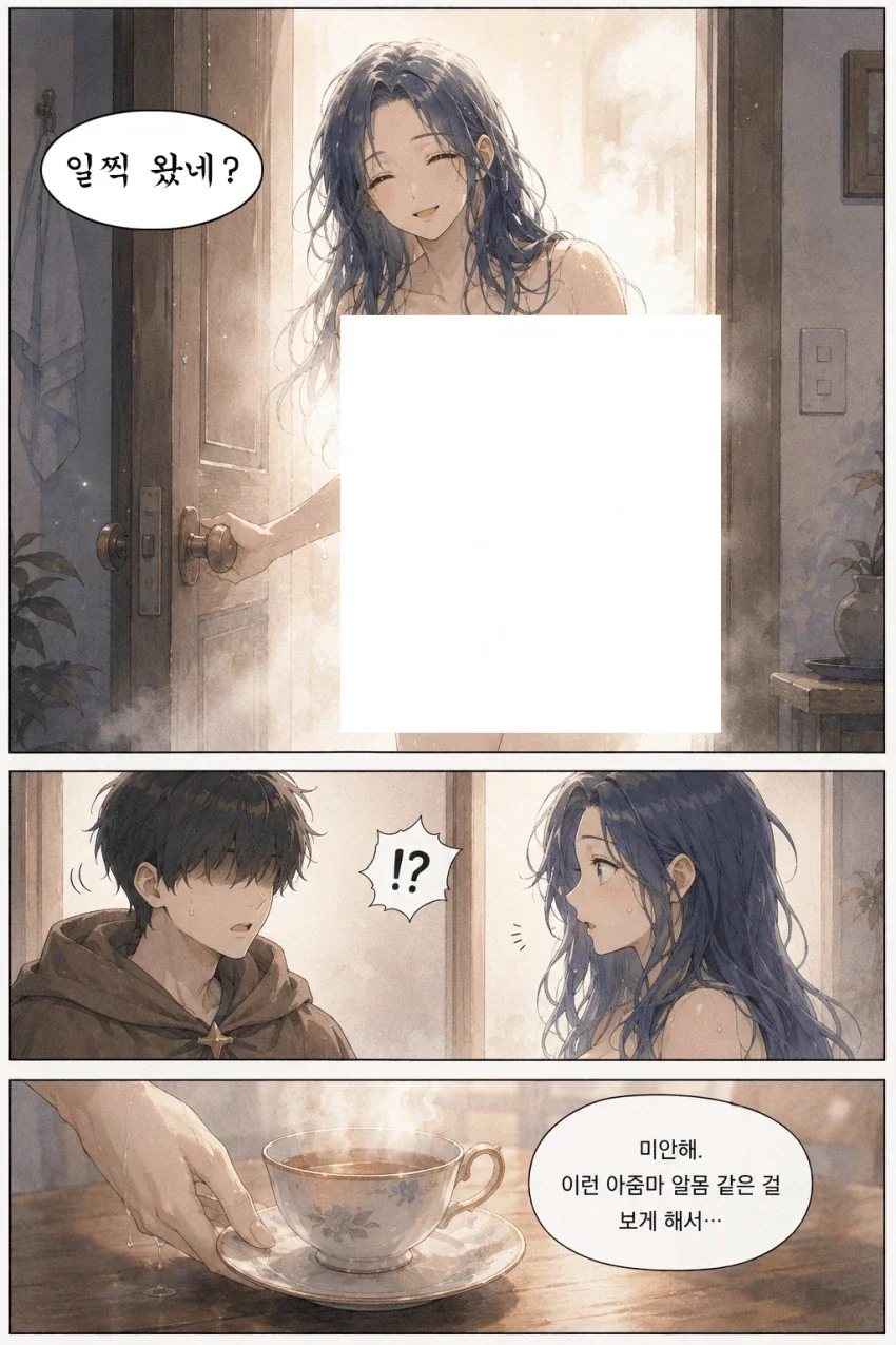 마영전 심부름 하는 만화.jpg - 이미지 2