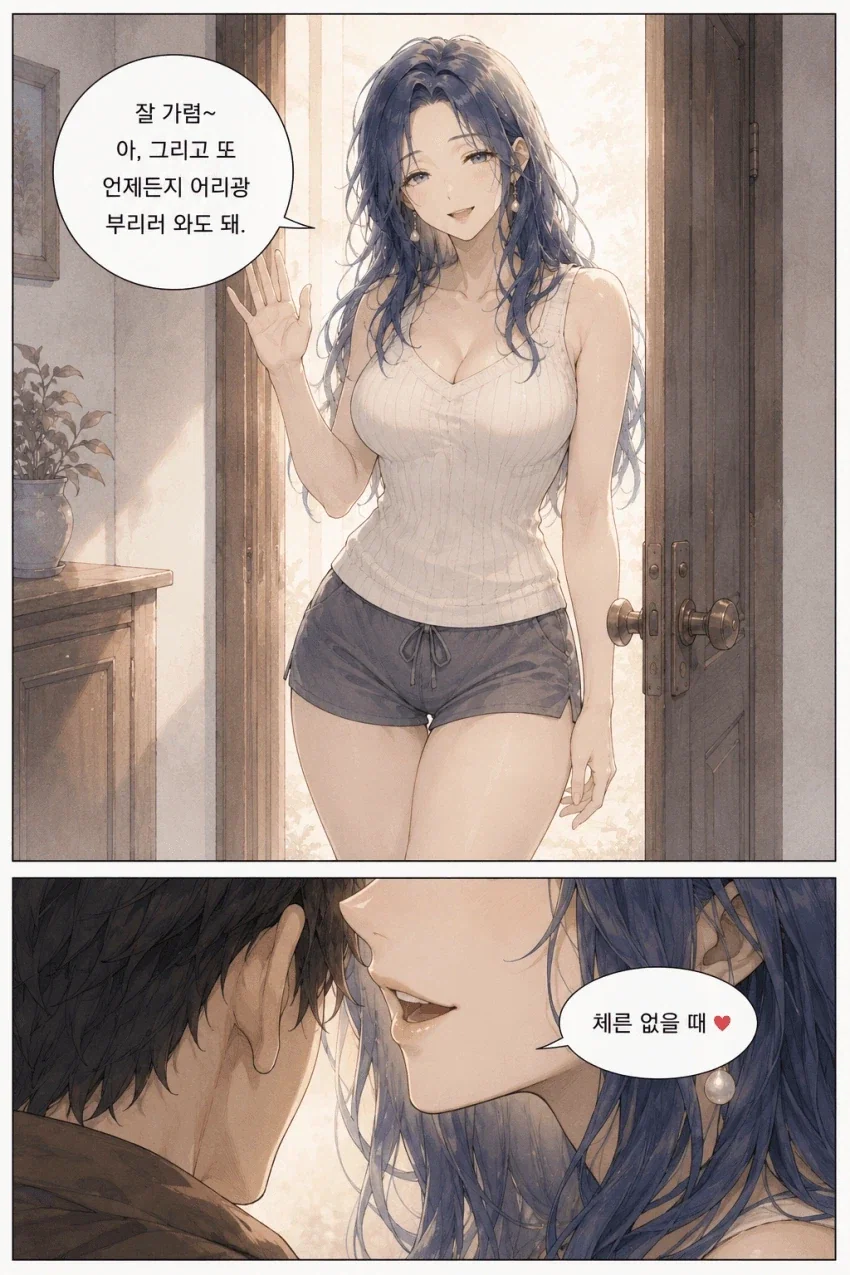 마영전 심부름 하는 만화.jpg - 이미지 4