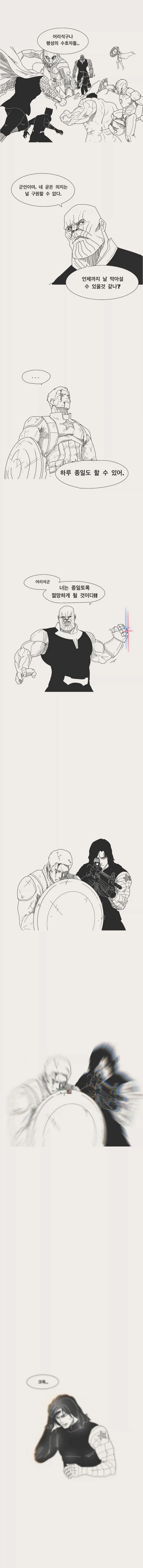 하루 종일도 할 수 있는 캡틴아메리카.manhwa
