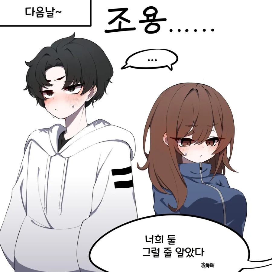 티격태격 소꿉친구들.manhwa - 이미지 2