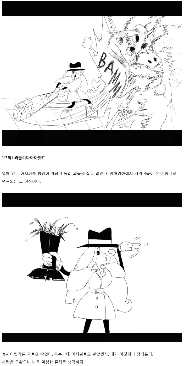 고전 미국만화에 들어간줄 안.manhwa - 이미지 3