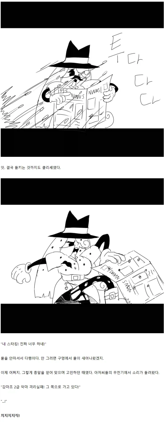 고전 미국만화에 들어간줄 안.manhwa - 이미지 6
