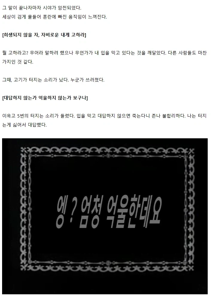 고전 미국만화에 들어간줄 안.manhwa - 이미지 7