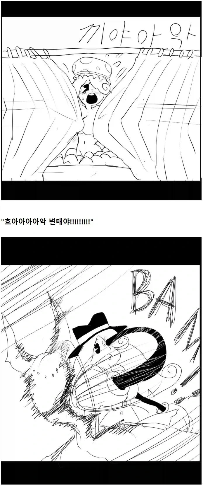 고전 미국만화에 들어간줄 안.manhwa - 이미지 10