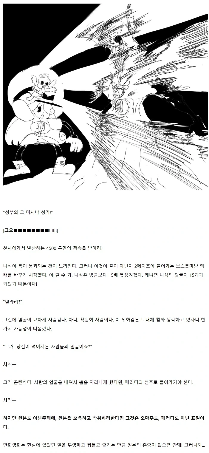 고전 미국만화에 들어간줄 안.manhwa - 이미지 12