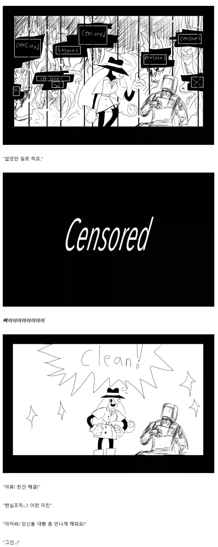 고전 미국만화에 들어간줄 안.manhwa - 이미지 13
