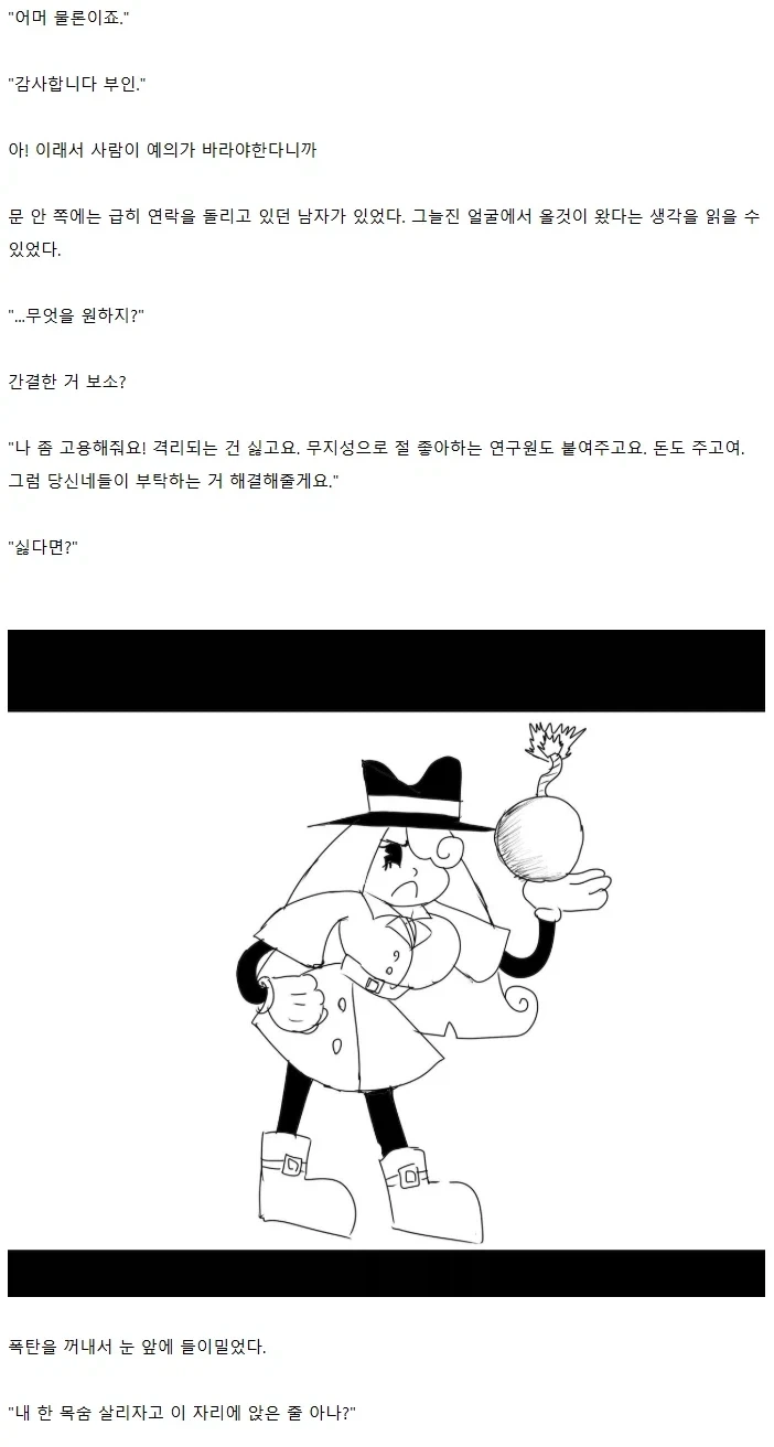 고전 미국만화에 들어간줄 안.manhwa - 이미지 15