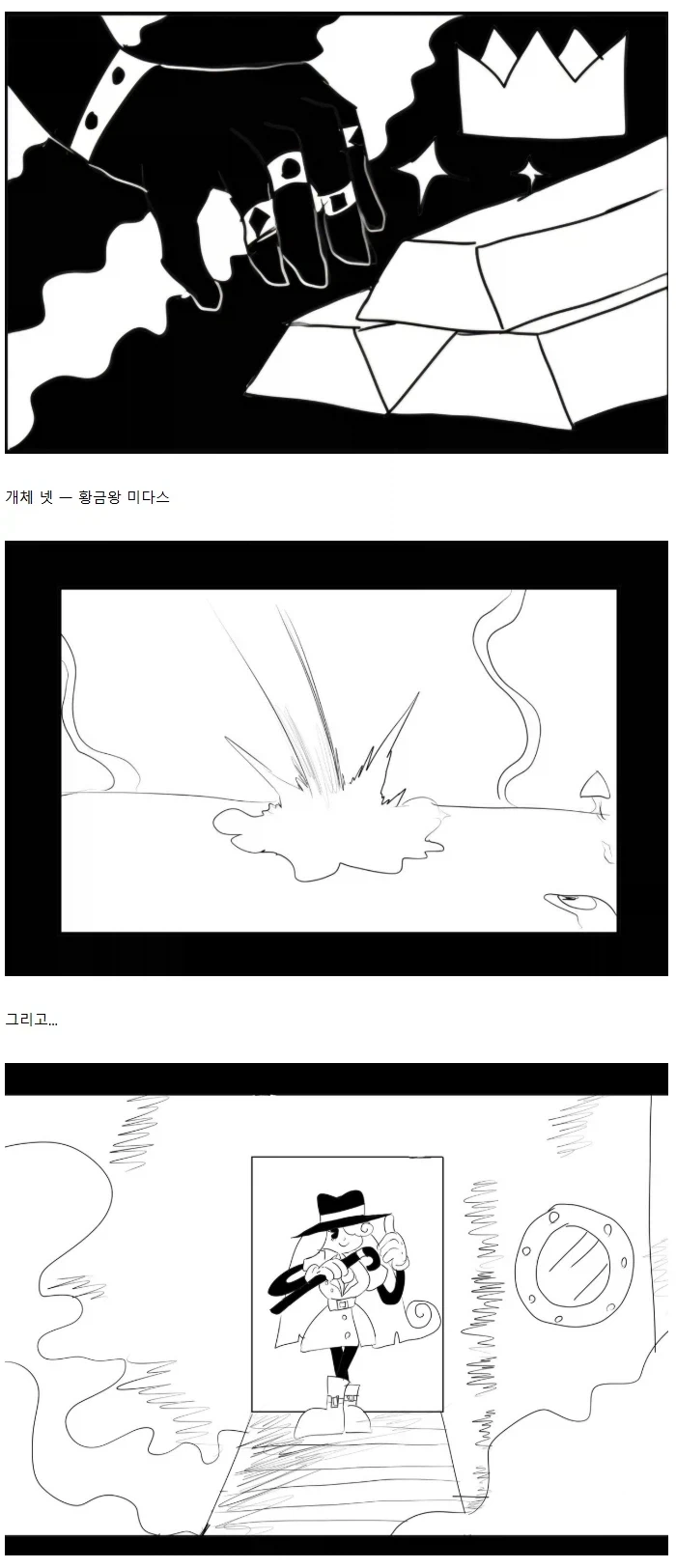 고전 미국만화에 들어간줄 안.manhwa - 이미지 20