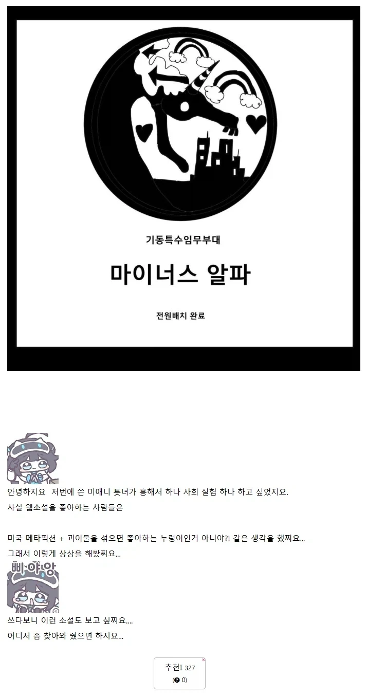 고전 미국만화에 들어간줄 안.manhwa - 이미지 22