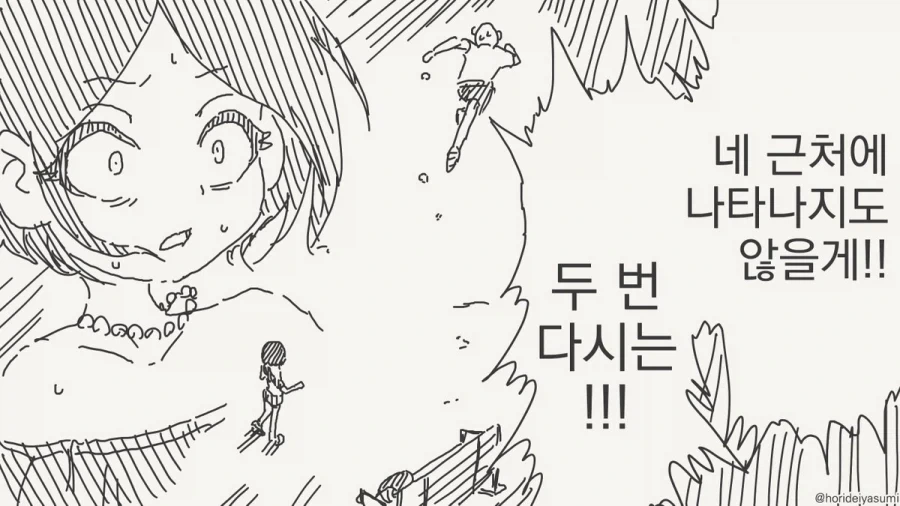 양심적인 ㅍㄷㅍㄹㅇ.manhwa - 이미지 4