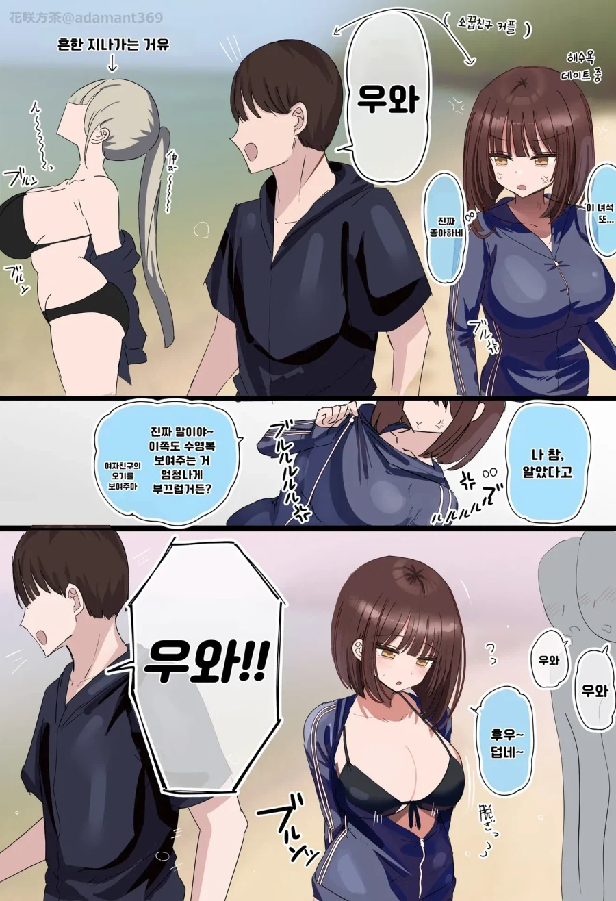 ㄱㅇ 소꿉친구 여친 지키기.manhwa