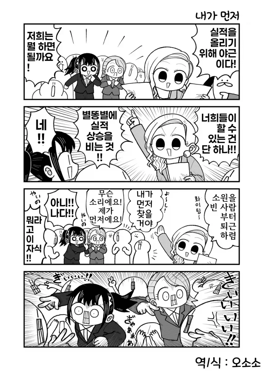 도산 위기의 회사와 충성스러운 사원들.manga - 이미지 5