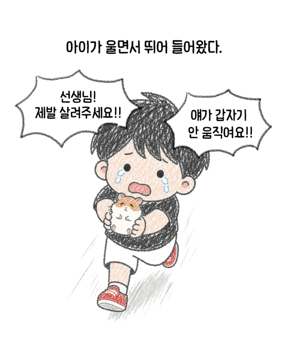 한 수의사가 생각하는 지금 생각해도 잘한 일 .manhwa - 이미지 2