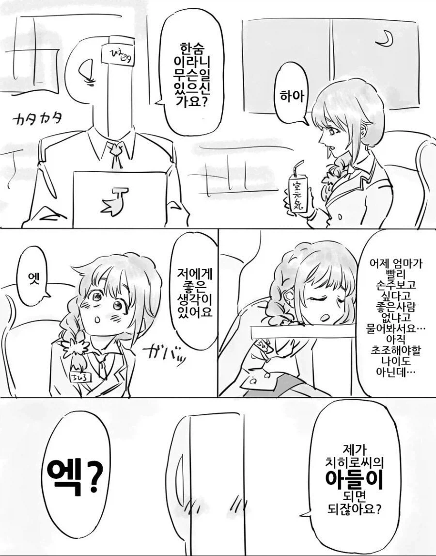 @) 협박당해서 유치원생 복 입는 만화.manga