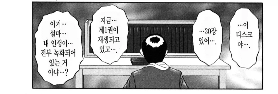 여자친구랑 자기 인생 DVD를 보게되었다.manhwa - 이미지 2