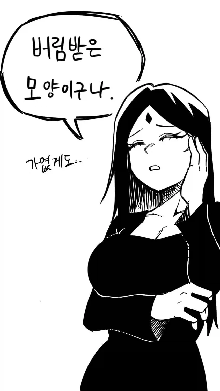 키잡을 후회하는 마녀.manwha