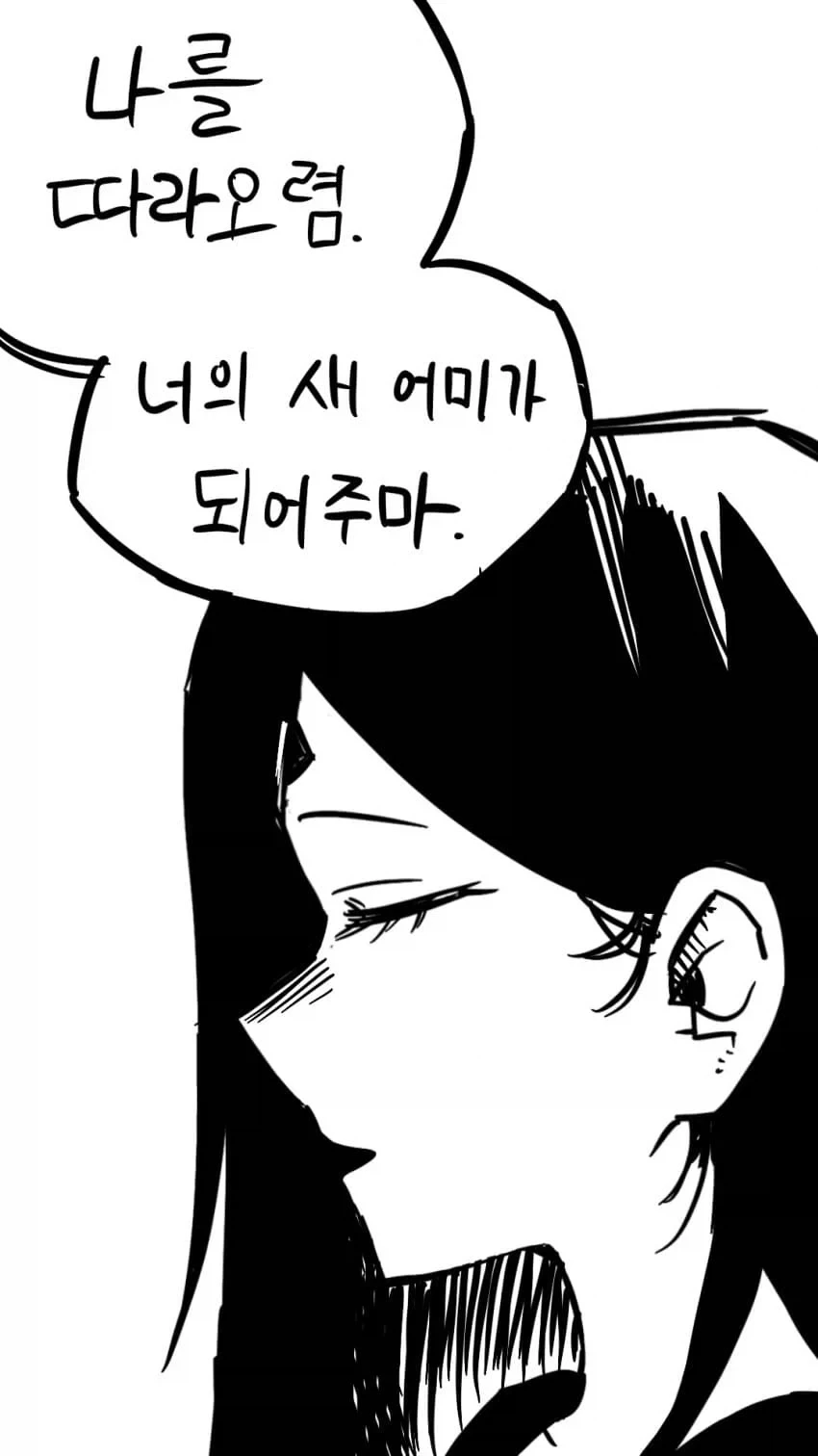 키잡을 후회하는 마녀.manwha - 이미지 3