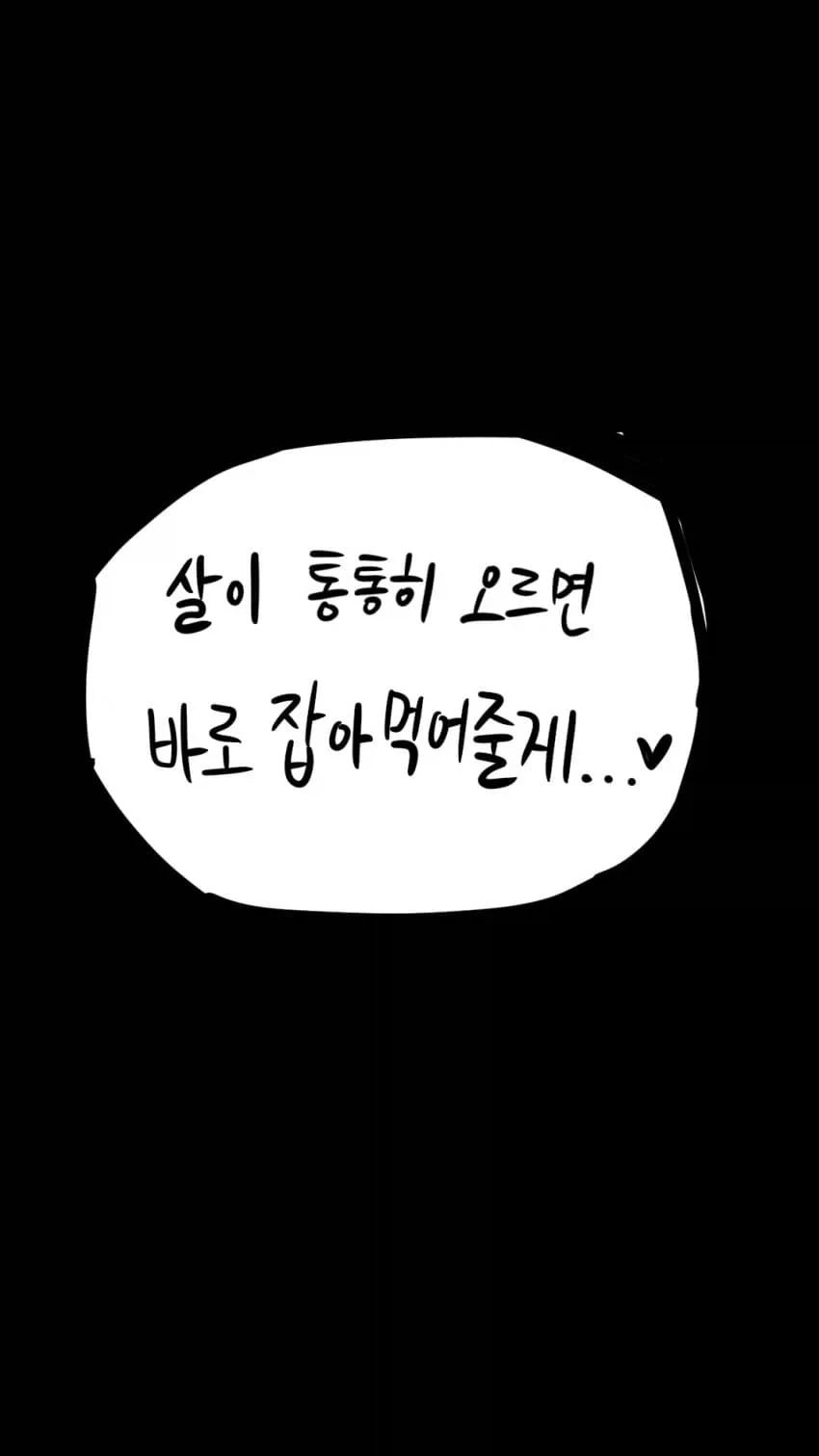 키잡을 후회하는 마녀.manwha - 이미지 8