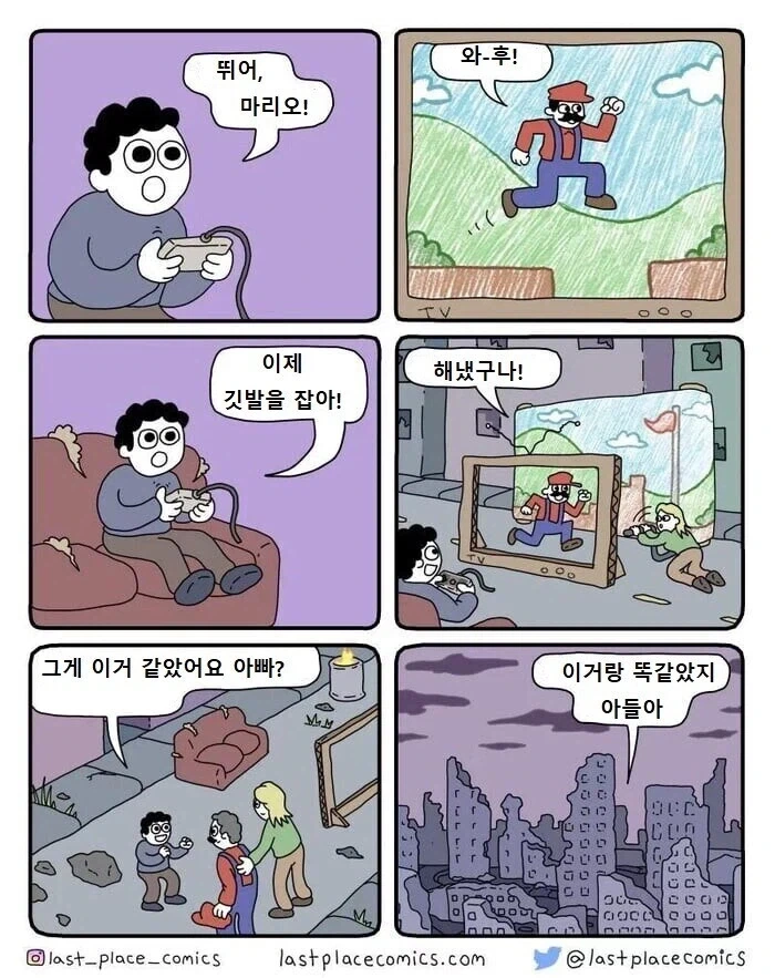 부모님이 자식에게 추억을 선물해주는 만화