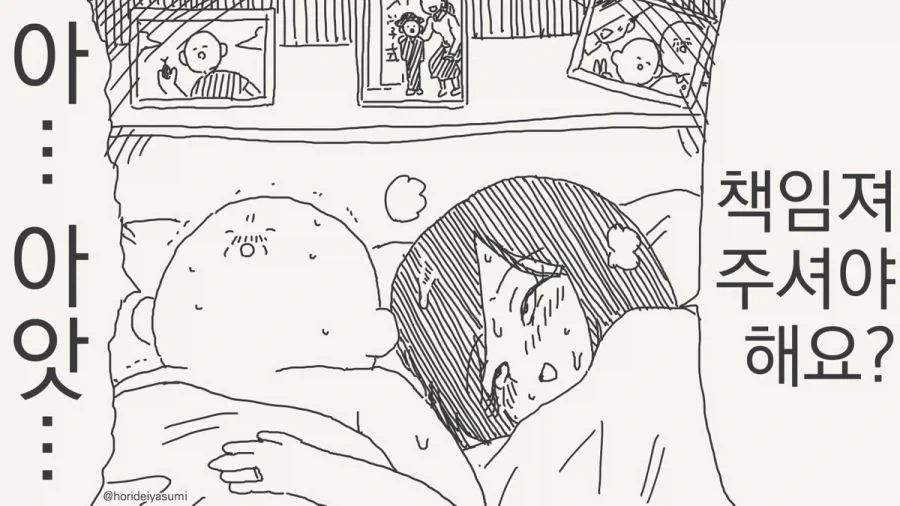 선생님은 내 마망이 되어줄 여성이었다!.manhwa - 이미지 4