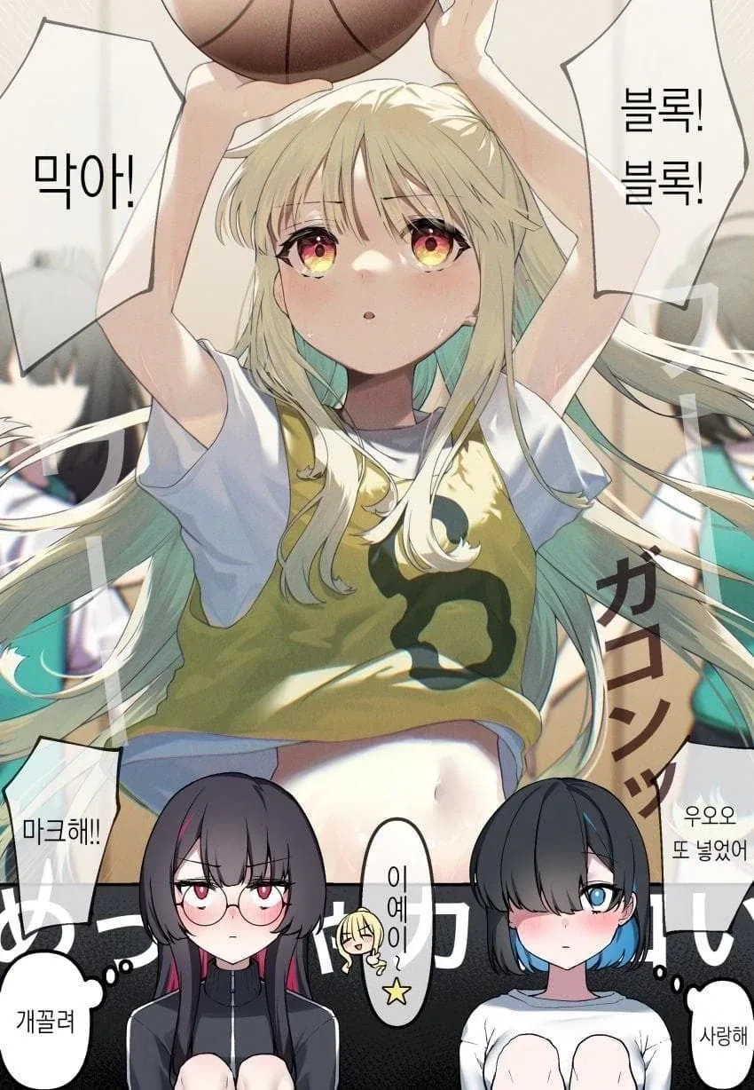 백합)오타쿠에게 친절한 갸루 .manhwa - 이미지 8