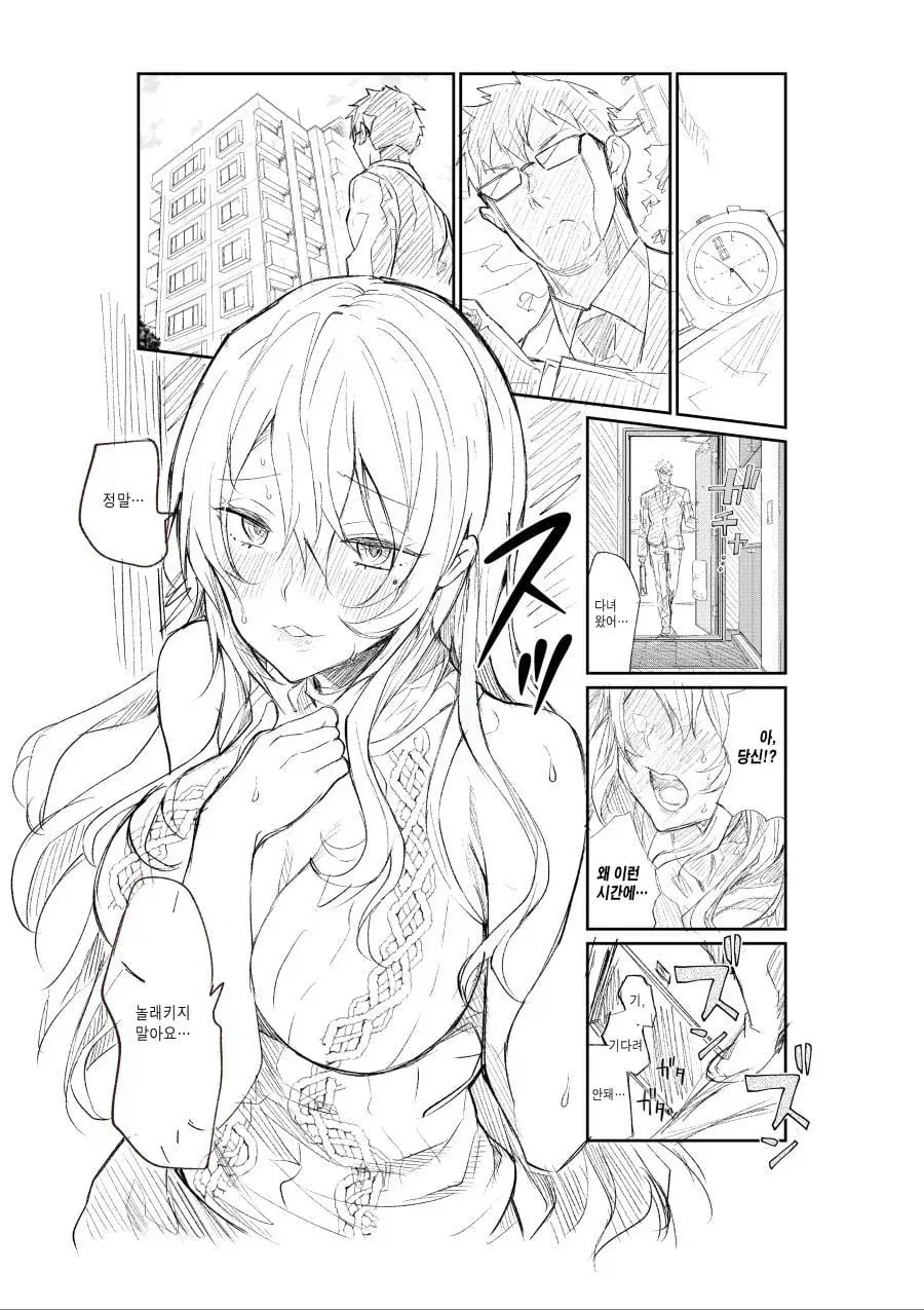 홈캠에 찍힌 아내의 외도 .manhwa