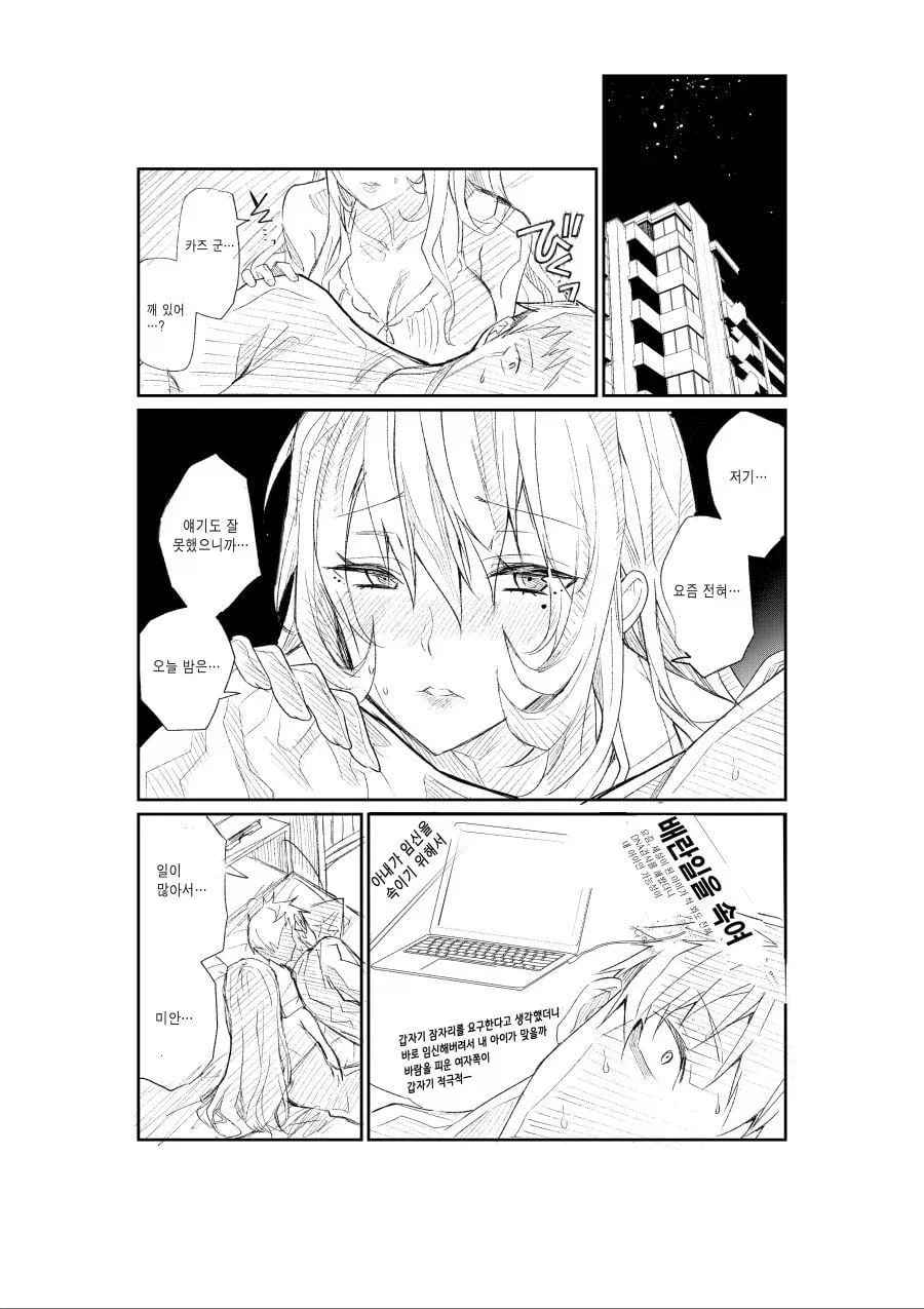 홈캠에 찍힌 아내의 외도 .manhwa - 이미지 6