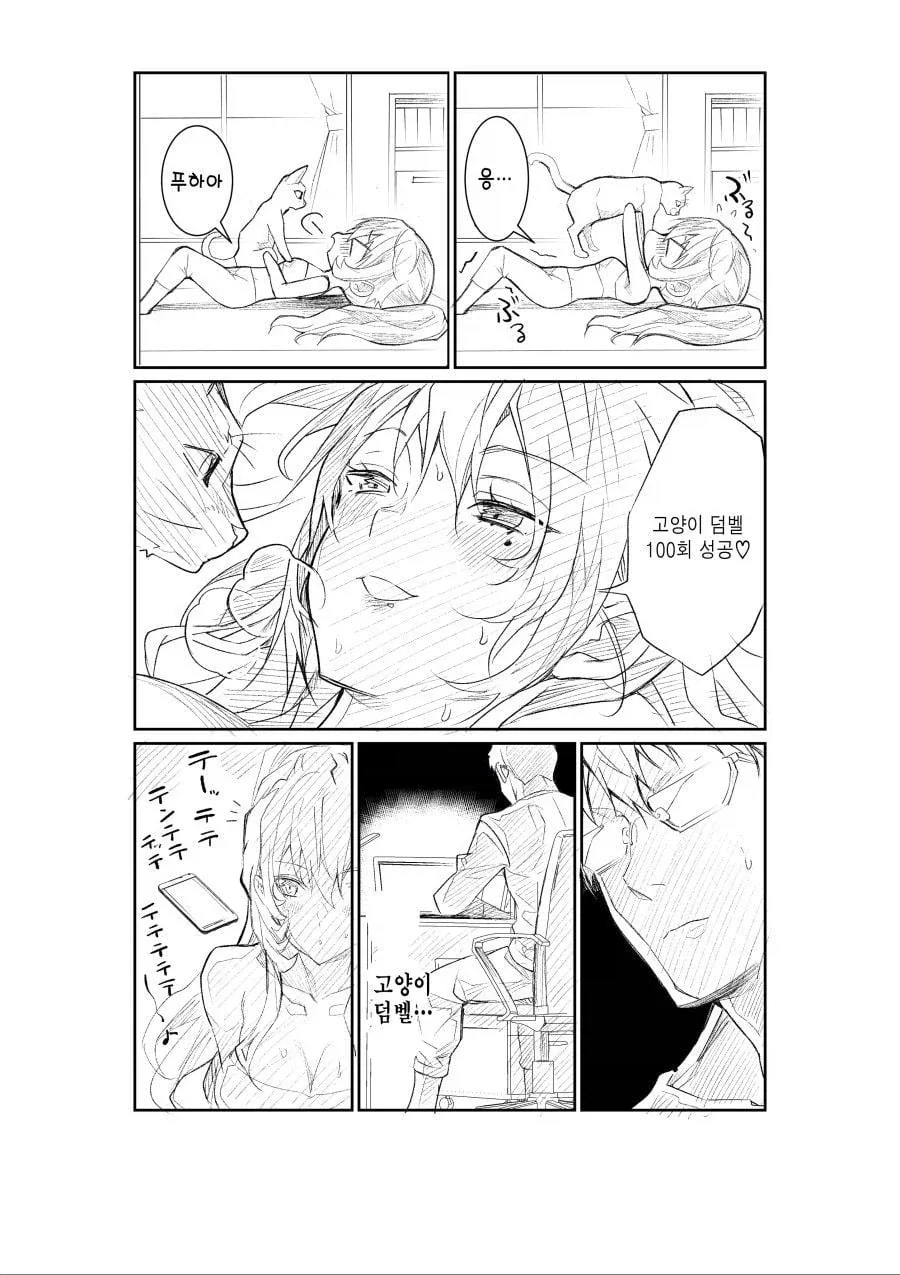 홈캠에 찍힌 아내의 외도 .manhwa - 이미지 10