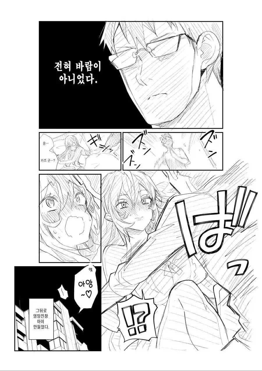 홈캠에 찍힌 아내의 외도 .manhwa - 이미지 15