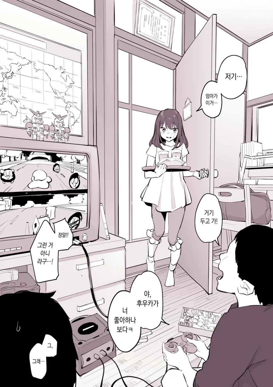 친구의 여동생 .manhwa - 이미지 3