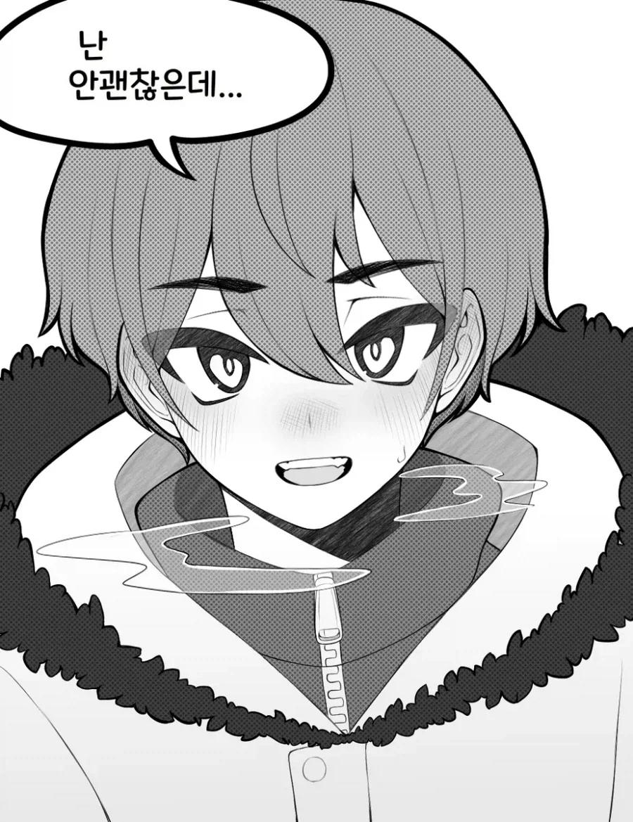 메가데레가 짝사랑하는 만화.manhwa - 이미지 5
