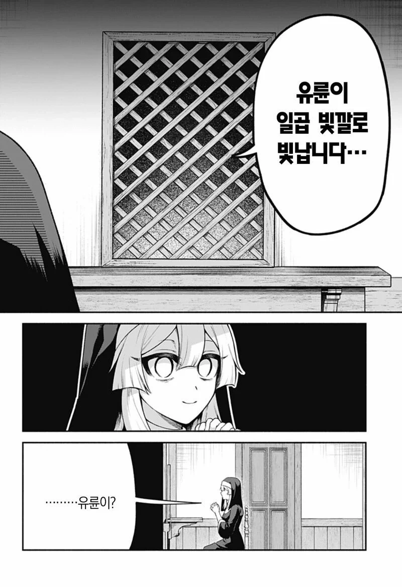 시스터의 참회실에서 충격적인 고백을 듣는 만화.manga - 이미지 7