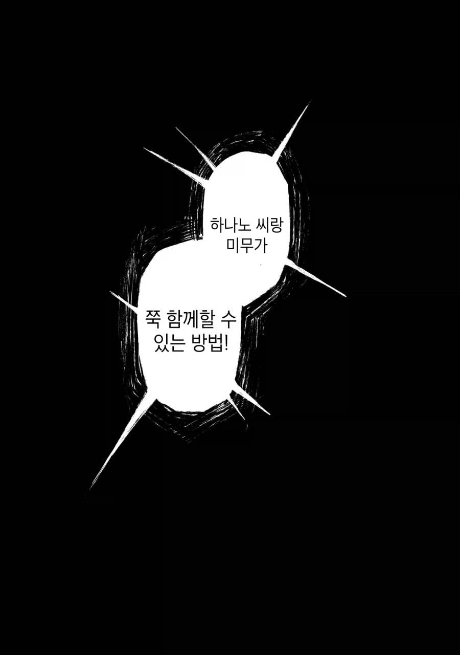 백합) 얼굴에 흉터가 있는 지뢰계 여자가 나오는 만화 - 이미지 21