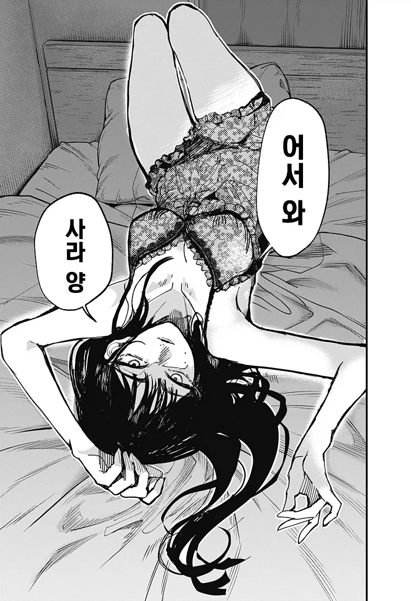 백합) 질척질척하고 끈적끈적하고 기분나쁜 사랑 만화 - 이미지 7