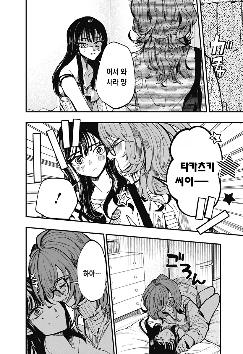 백합) 질척질척하고 끈적끈적하고 기분나쁜 사랑 만화 - 이미지 18