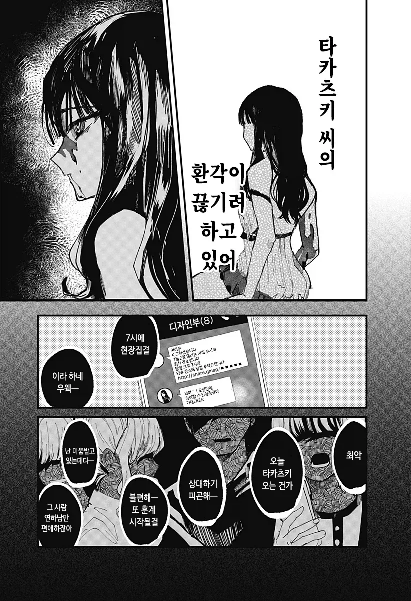 백합) 질척질척하고 끈적끈적하고 기분나쁜 사랑 만화 - 이미지 22