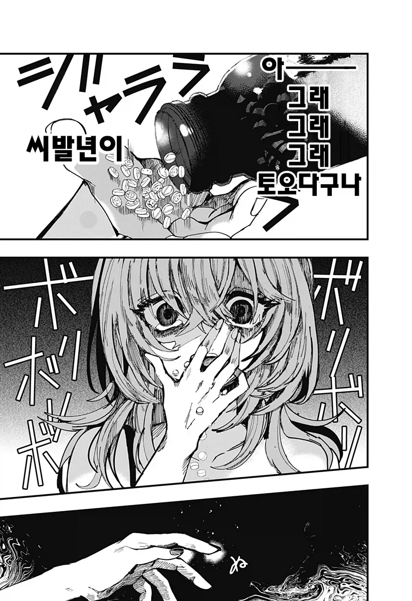 백합) 질척질척하고 끈적끈적하고 기분나쁜 사랑 만화 - 이미지 34