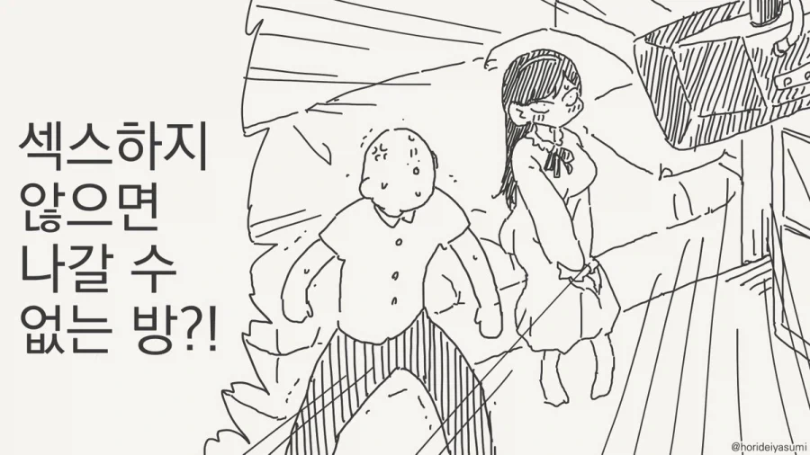 이젠 핑계도 못대겠네.manhwa