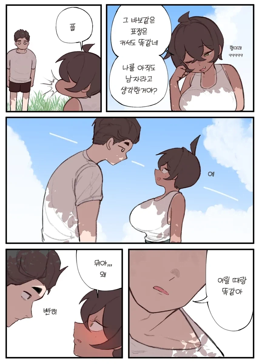 땅강아지같은 ㄱㅇ 태닝 보이시 소꿉친구.manhwa - 이미지 7